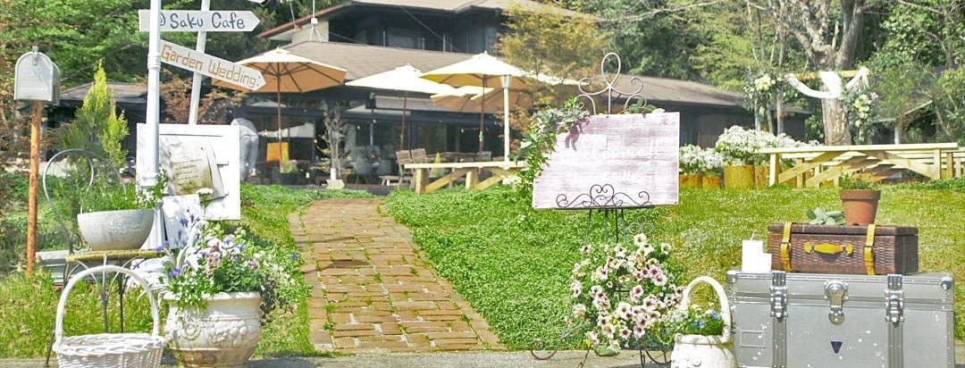 茨城・大子町、おしゃれカフェ、咲くカフェのガーデンウェディング。
