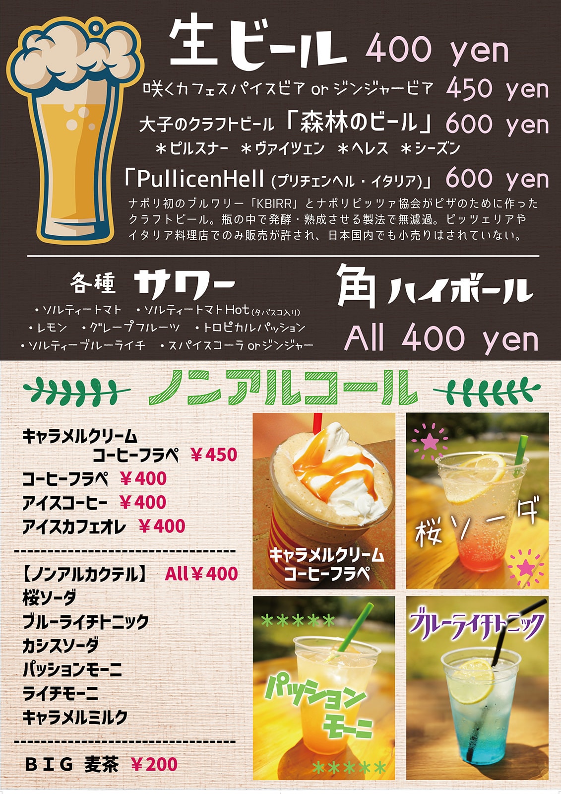 咲くカフェTruck at 大子ラクダマーケット drink menu