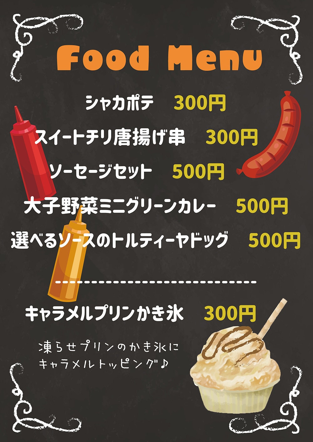 咲くカフェTruck at 大子ラクダマーケット food menu