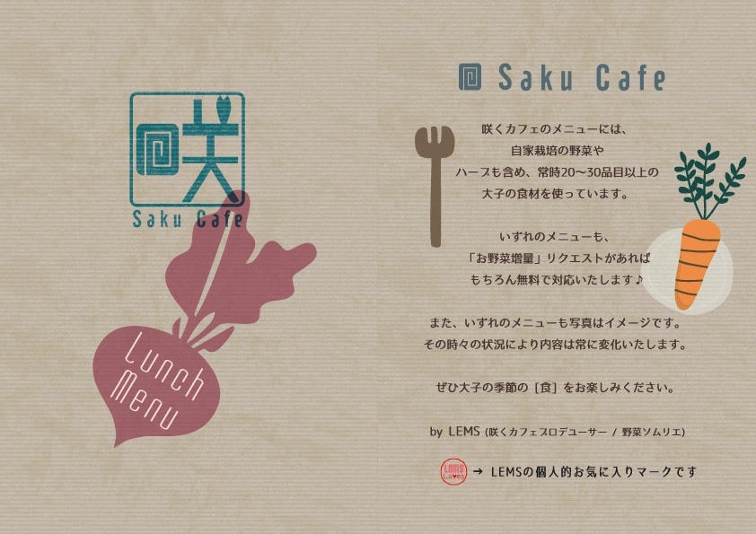 咲くカフェ lunch menu1