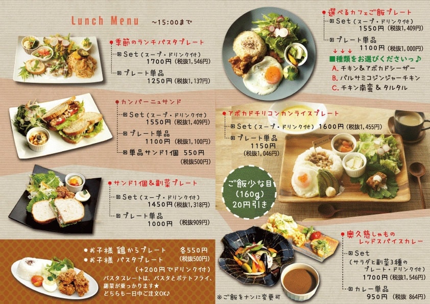 咲くカフェ lunch menu2