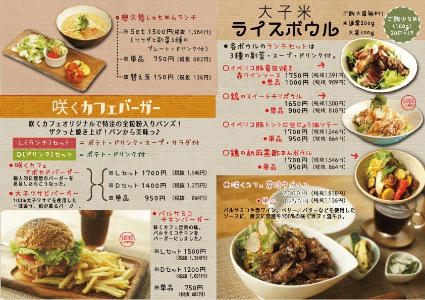咲くカフェ lunch menu3