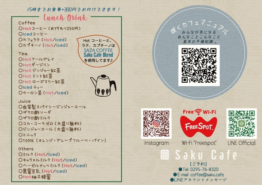 咲くカフェ lunch menu4