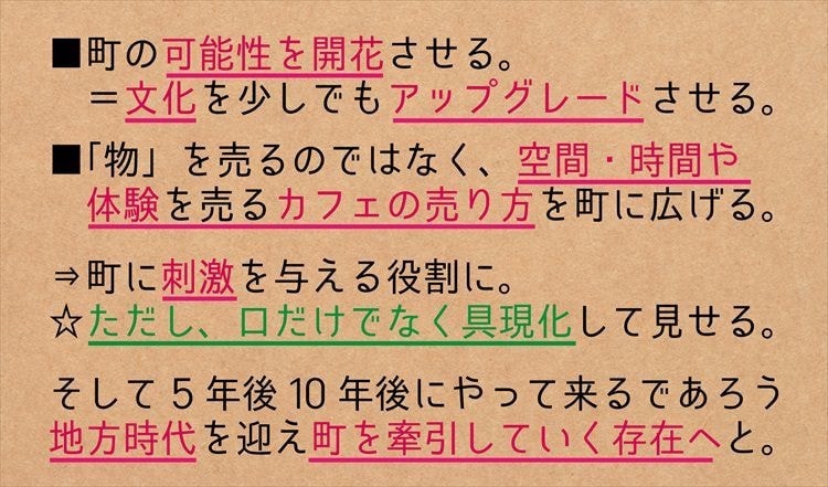 茨城・大子町。咲くカフェ LEMSのコラム