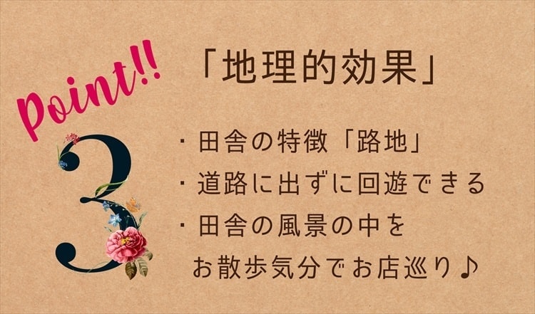 茨城・大子町 咲くカフェタウンとは?