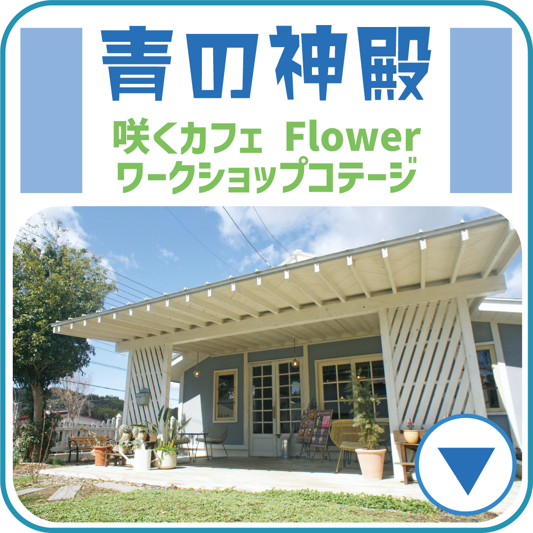 咲くカフェ flower ワークショップ