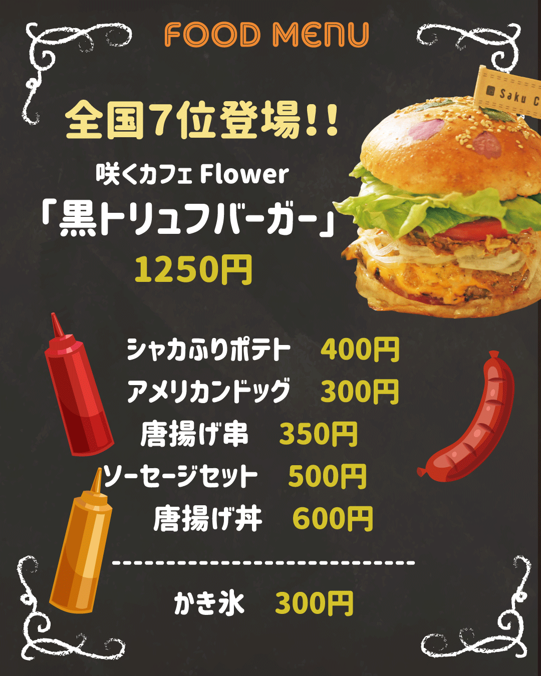 咲くカフェ Truck -Food