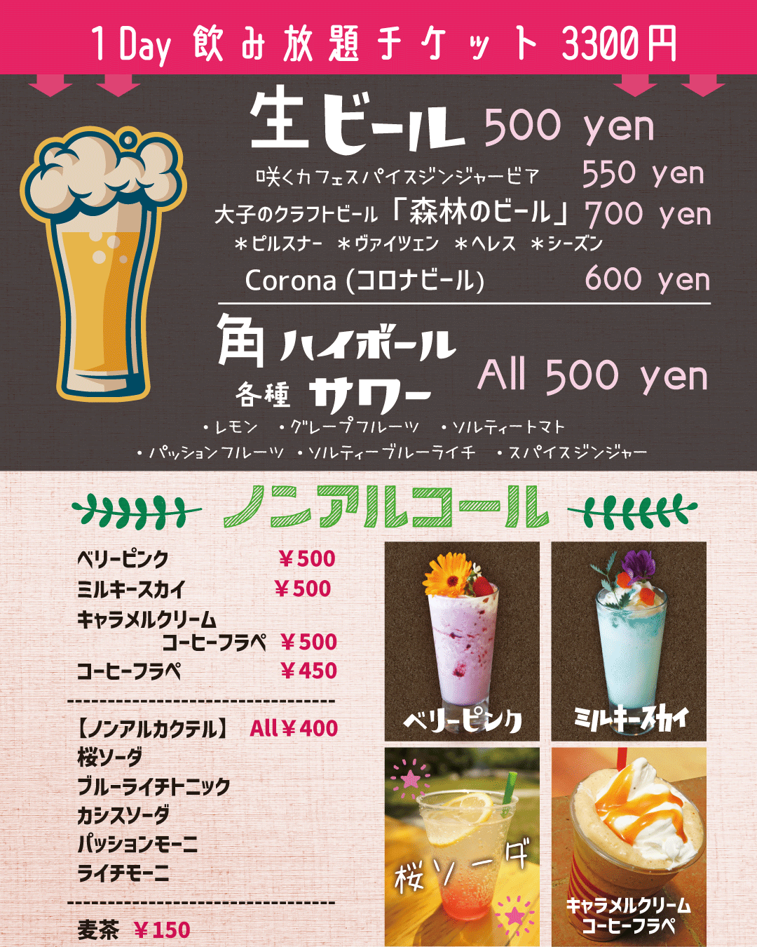 咲くカフェ Truck - Drink