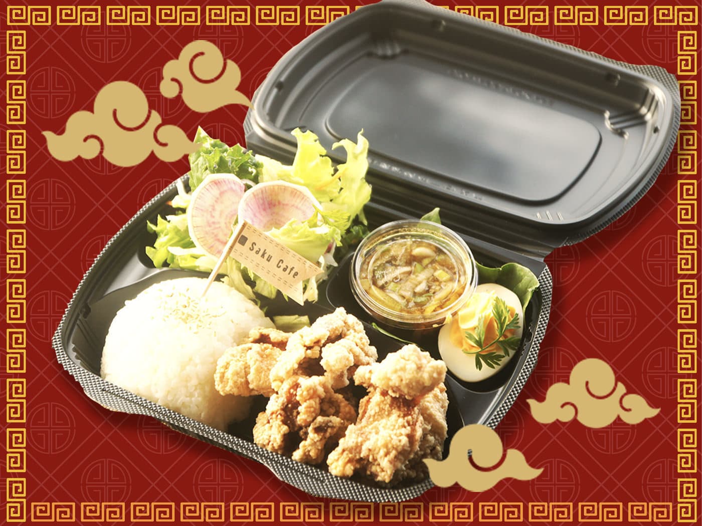 油淋鶏　　中華テイクアウト