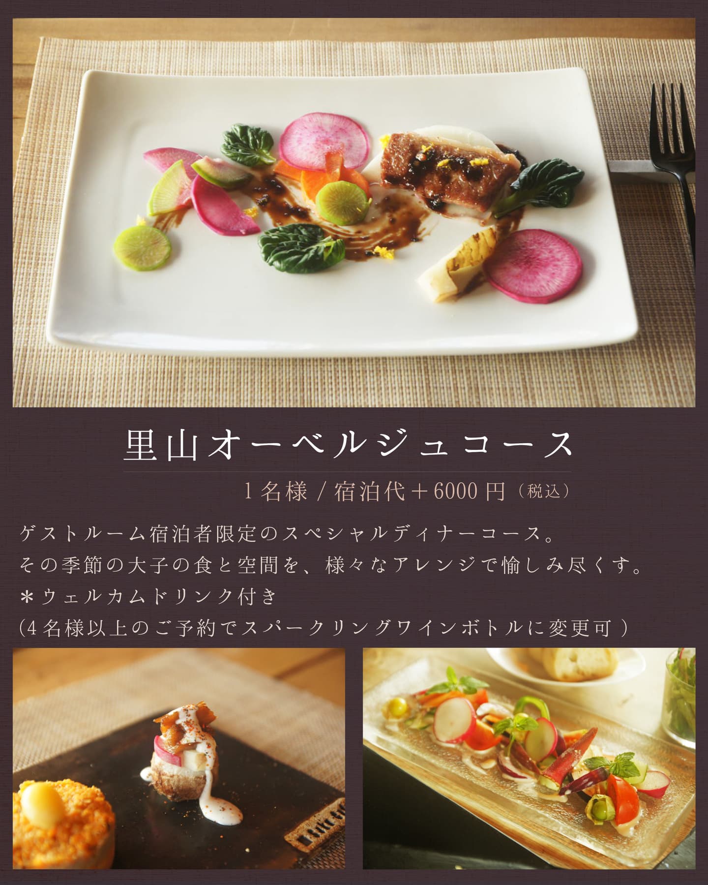 咲くカフェ　ゲストハウス　コース料理