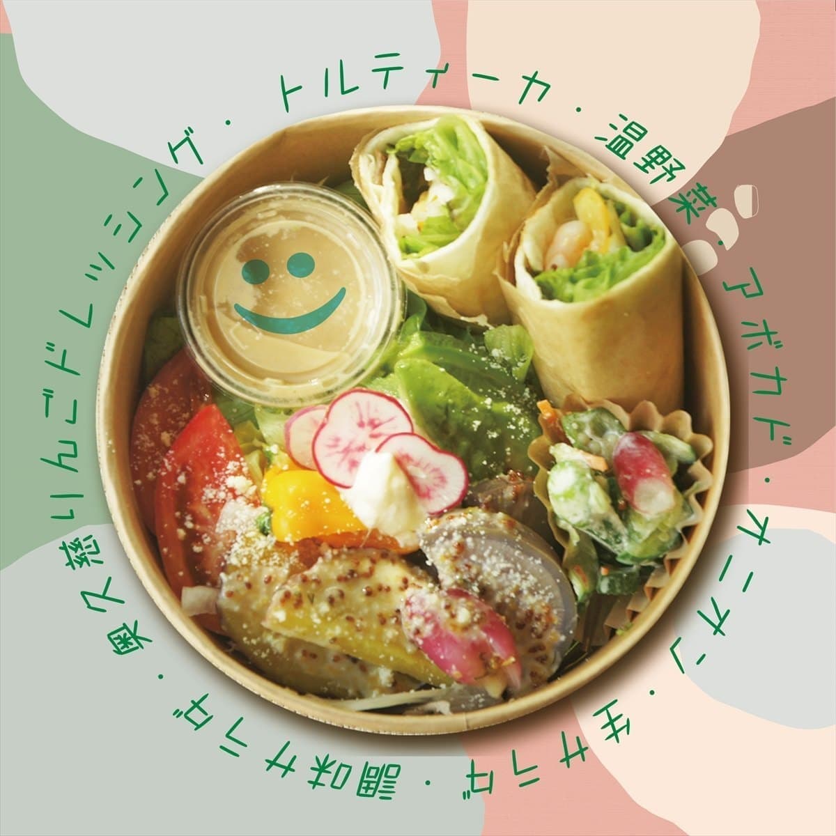 咲くカフェのサラダボウル