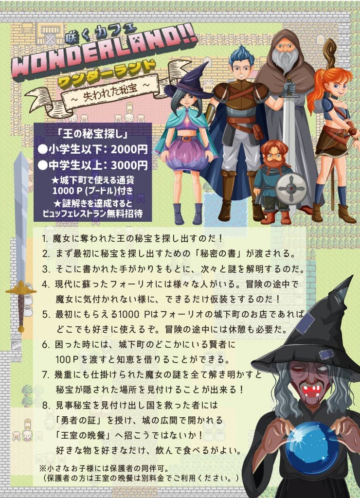 咲くカフェ ワンダーランド Wonderland 8周年