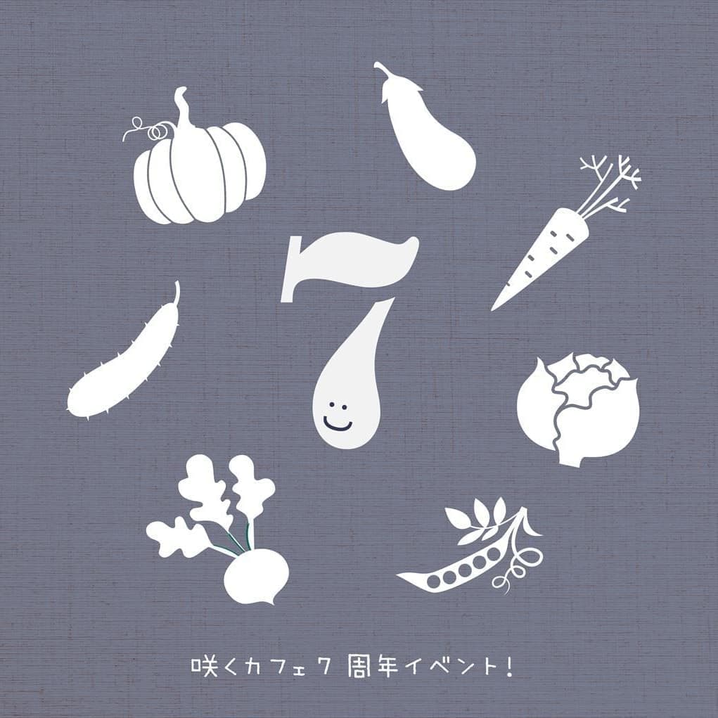 咲くカフェ7周年アニバーサリー「夏空とお野菜。そしてビール」