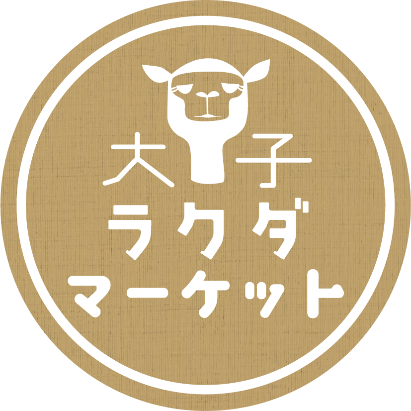 大子ラクダマーケット